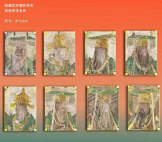 2027永乐宫系列八大主神贴纸 商品图1