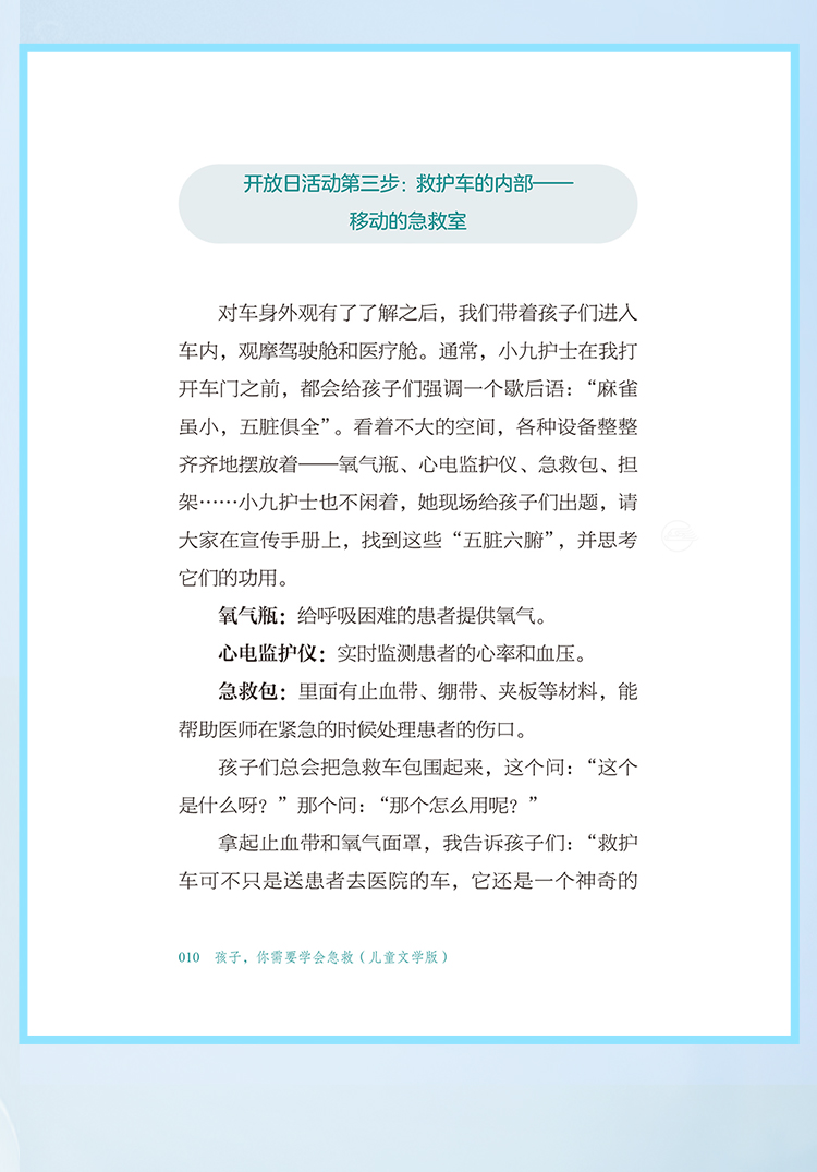西医02_09.jpg