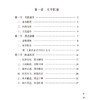 盱江医家龚廷贤研究 李丛 朱卫丰 主编 旴江历代医家研究丛书 全书分为生平医迹 内科证治 妇科证治 等八章 中国医药科技出版社 商品缩略图3