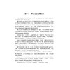 中医状态辨治学（修订版）姜良铎 编著 总论部分疏理了辨证论治的发展历程 各论部分系统对常见病辨治进行了论述中国中医药出版社 商品缩略图4