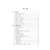 霹雳大医李可：后期学术经验解读 张存悌 雷勇 雷应 孔素美 主编 适合广大中医爱好者阅读 9787559147639 辽宁科学技术出版社 商品缩略图3