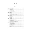 中医状态辨治学（修订版）姜良铎 编著 总论部分疏理了辨证论治的发展历程 各论部分系统对常见病辨治进行了论述中国中医药出版社 商品缩略图3