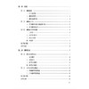 催眠与心理健康 申寻兵 韩英 主编 本书可作为高等医学院校应用心理学专业本科生 研究生教学用书9787521464122中国医药科技出版社 商品缩略图3