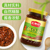 【特价品】长寿花 黄豆酱680g 商品缩略图0