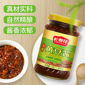 【拍一发二】长寿花黄豆酱680g