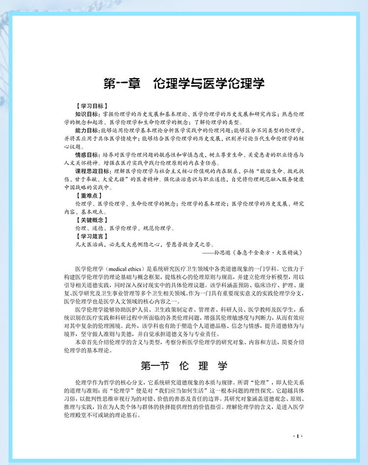 西医02_08.jpg