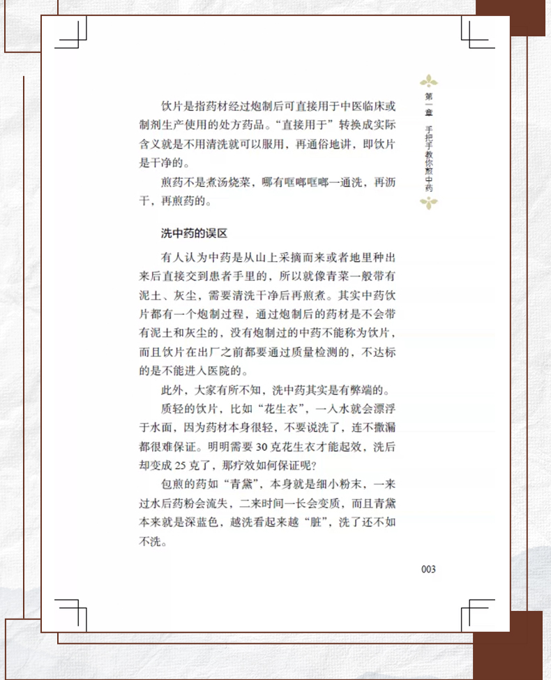 中医89_09.jpg