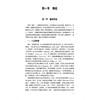 催眠与心理健康 申寻兵 韩英 主编 本书可作为高等医学院校应用心理学专业本科生 研究生教学用书9787521464122中国医药科技出版社 商品缩略图4