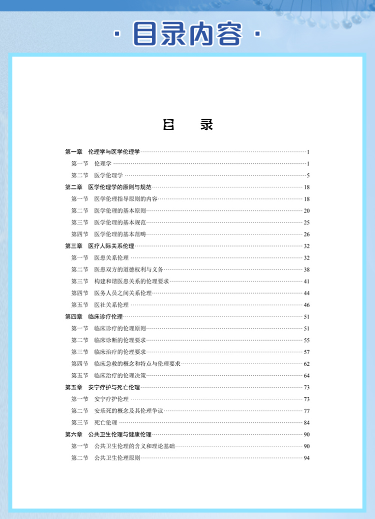 西医02_06.jpg
