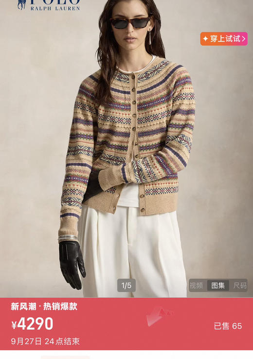 原单拉夫*伦女士提花羊毛针织开衫092401 商品图6