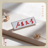 人民文学金属徽章 商品缩略图2