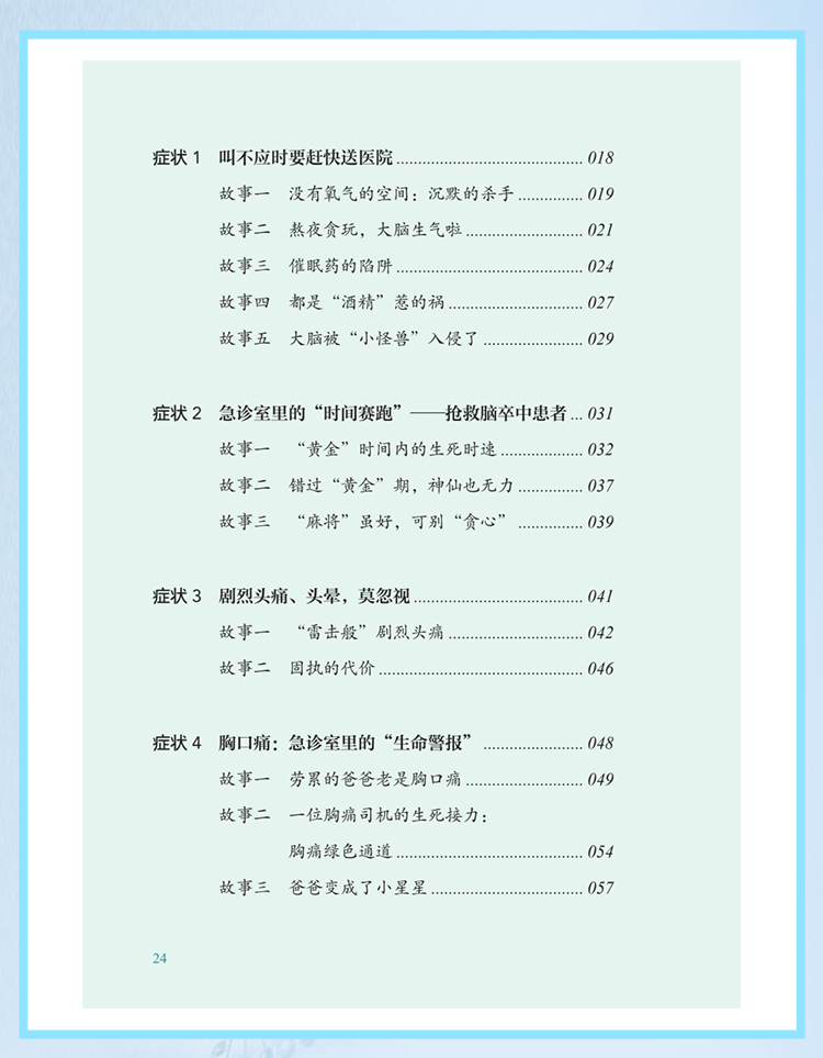 西医02_07.jpg