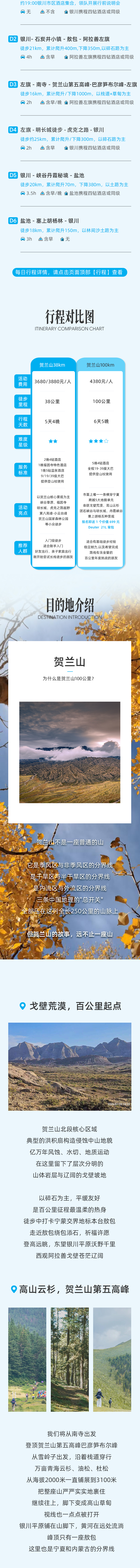 路线亮点 2