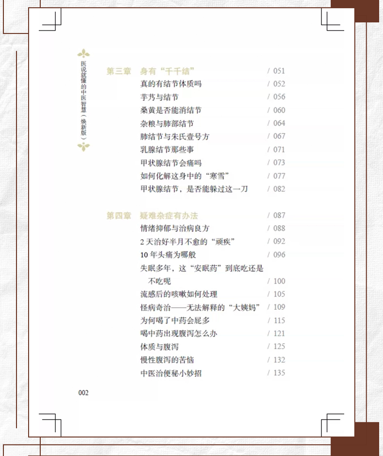 中医89_07.jpg