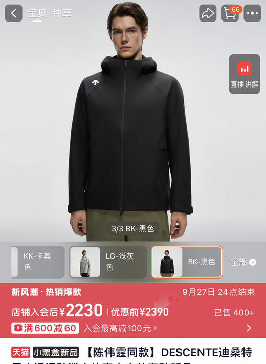 原单正品迪家TRAINING男士梭织连帽外套冲锋衣092501 商品图2