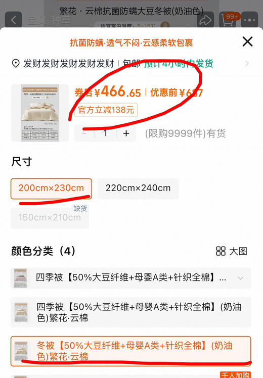 水星家纺繁花·云棉系列抗菌防螨加厚大豆冬被子 商品图11