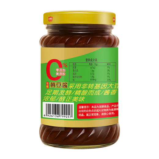 【特价品】长寿花 黄豆酱680g 商品图3