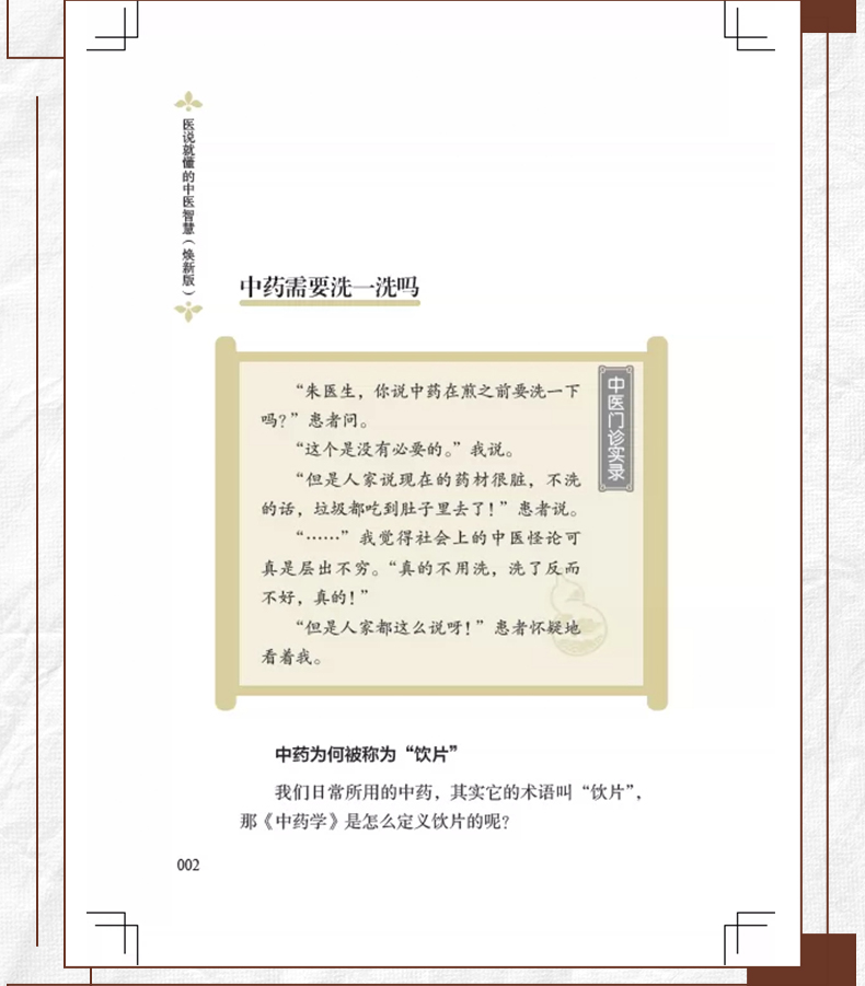 中医89_08.jpg