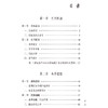旴江医家黄宫绣研究 李丛 朱卫丰 旴江历代医家研究丛书 全书分为生平医迹 本草思想 脉学思想 临证经验四章 中国医药科技出版社 商品缩略图3