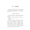 霹雳大医李可：后期学术经验解读 张存悌 雷勇 雷应 孔素美 主编 适合广大中医爱好者阅读 9787559147639 辽宁科学技术出版社 商品缩略图4