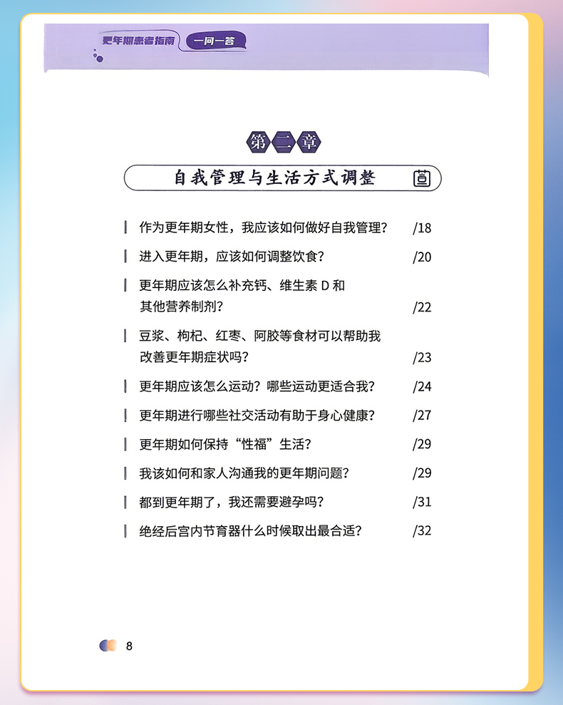 外科4-恢复的_08.jpg