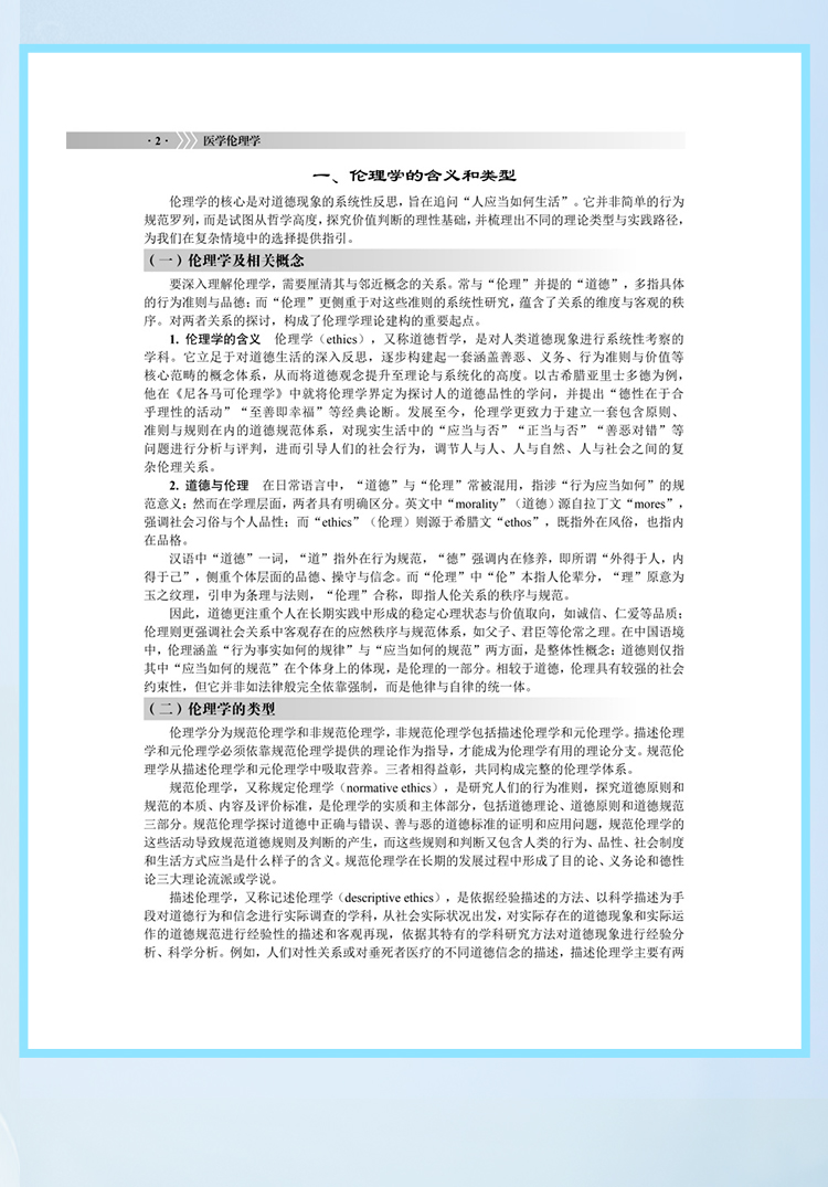 西医02_09.jpg