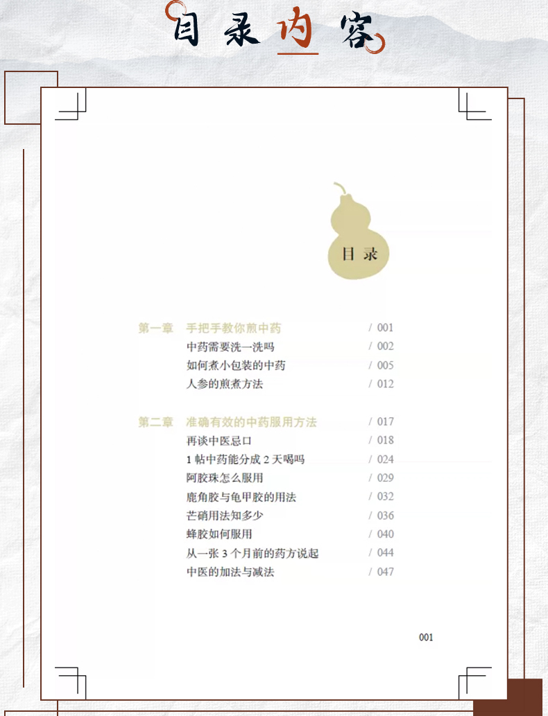 中医89_06.jpg
