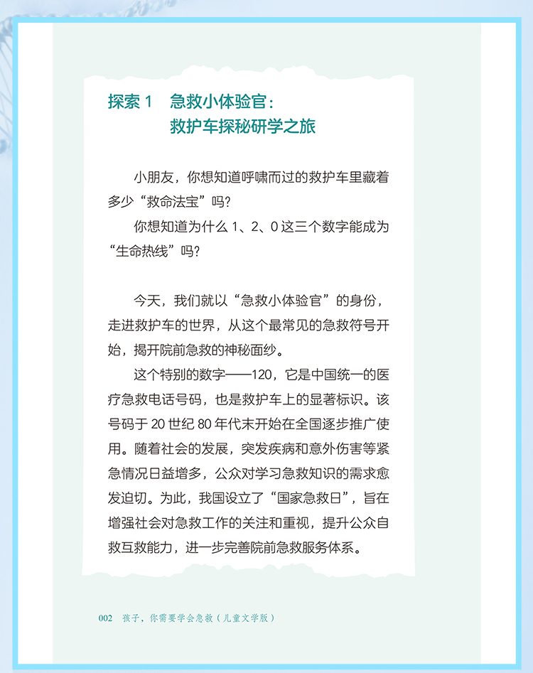 西医02_08.jpg