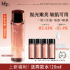 【正品直售】hfp™毛孔管理精华水 商品缩略图0