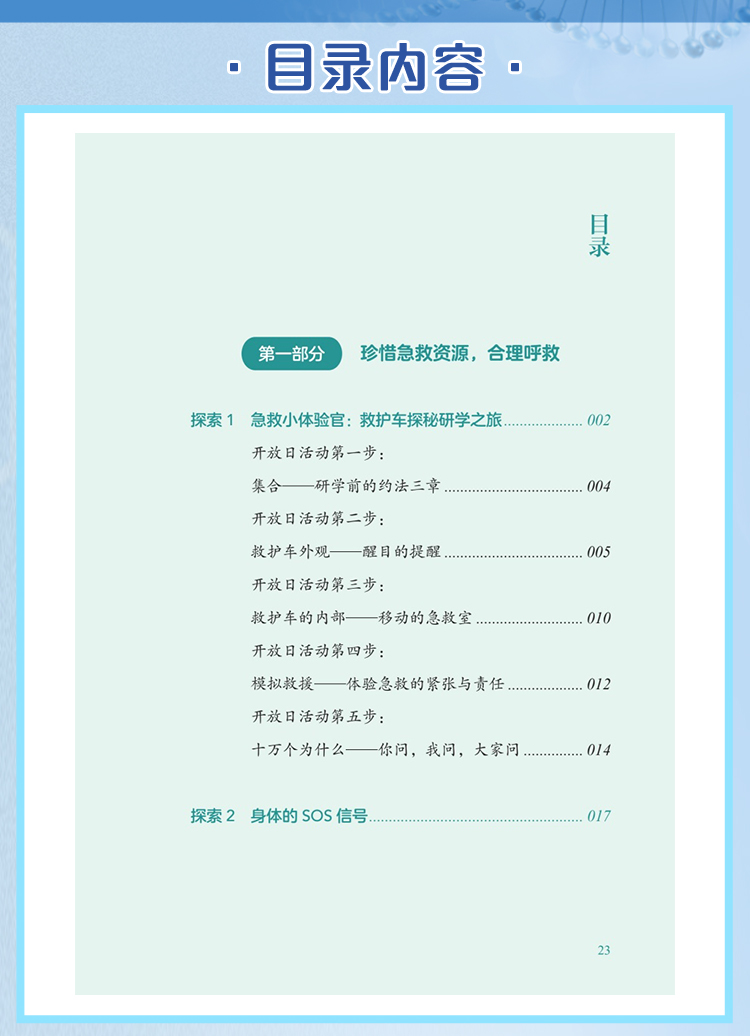 西医02_06.jpg