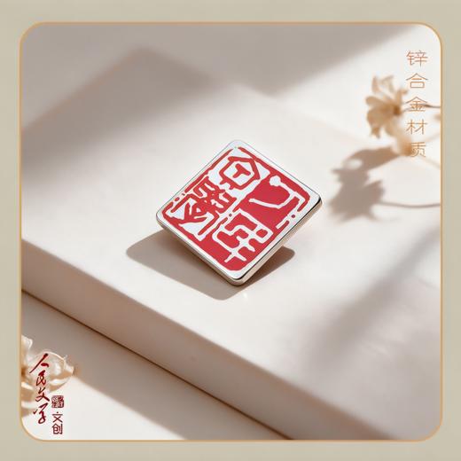人民文学金属徽章 商品图1