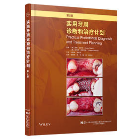 实用牙周诊断和治疗计划 第2二版 张杨珩 邱宇 陈筑 蒋少云 主译 本书为牙周临床工作提供一站式解决方案 辽宁科学技术出版社
