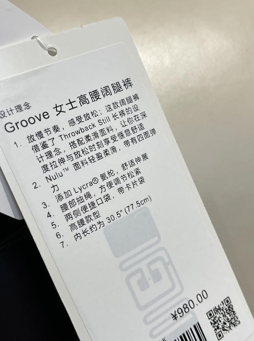 lu原单越南产Groove女士高腰阔腿裤092502 商品图10