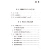 外科药师胜任力考核OSCE案例 黎小妍 谢静文 全书围绕抗感染疼痛抗凝血糖营养气道血压恶心呕吐八大关键领域 中国医药科技出版社 商品缩略图3