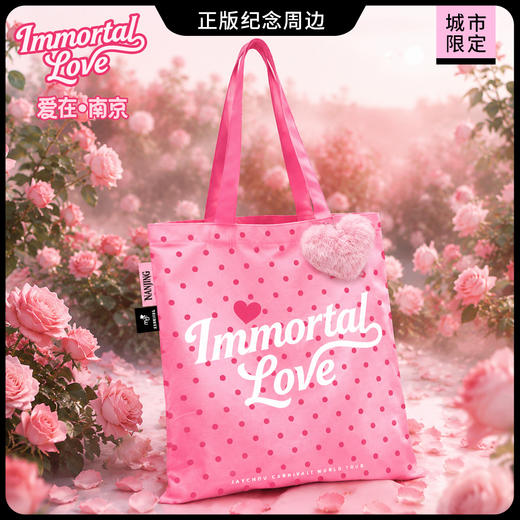 【爱在南京】周杰伦MRJ南京嘉年华粉色永恒之爱城市限定帆布包 商品图4