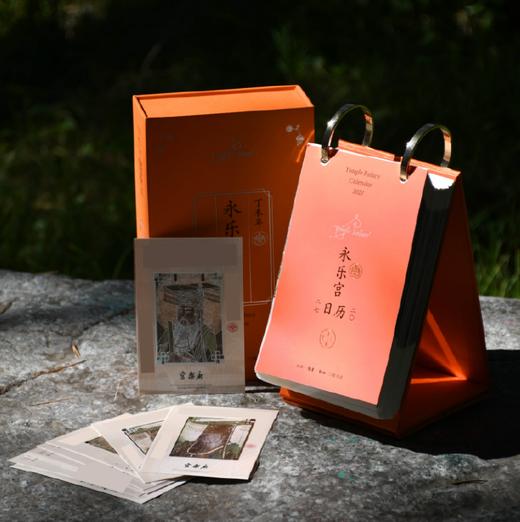 永乐宫日历2027 商品图5