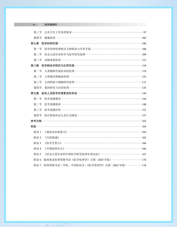 西医02_07.jpg