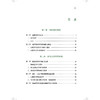 中药大健康产品研发手册 王智民 刘晓谦 为中药大健康产品研发者提供一个可选原料的参考资料 9787524707325中国中医药出版社 商品缩略图3