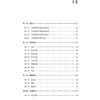 中医眼科外治法大全 陈向东 赵鸿 付美林 主编 本书系统梳理中医眼科外治法的历史传承与临床实践9787521463781中国医药科技出版社 商品缩略图3