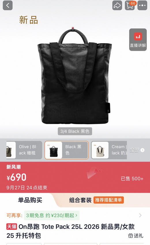 26新款On昂* 男女款轻量手提托特包25L092503 商品图1