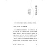 一源多歧话中药 同源药物临床鉴别应用 黎崇裕 刘志龙 主编 该书收集众多医家的相关研究 中药鉴别 临床应用 中国中医药出版社 商品缩略图4