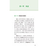 肺癌 常见肿瘤中西医结合运动康复口袋书系列 配有视频操作教程 林丽珠 晏冰 融合了指南 实际操作和评估等内容 人民卫生出版社 商品缩略图4