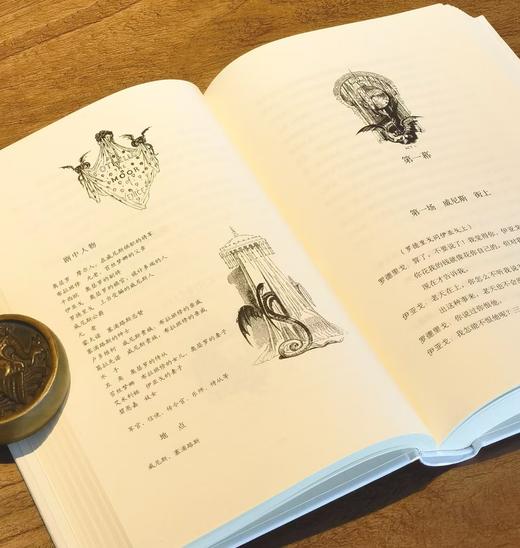 【特惠】《许渊冲译莎士比亚戏剧集》，布面精装，16开，全四册，许渊冲译，浙江大学出版社2021年一版一印，定价347，售价99元。 商品图8