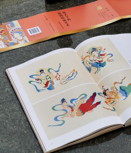 【新书】《我与敦煌：张大千的敦煌绘画艺术》，16开平装，田洪编著，张大千、徐悲鸿、陈从周、张心智等著，荣宝斋出版社2026年一版一印，274页，定价198，售价86元。 商品图6