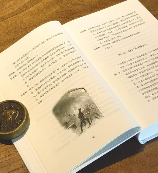 【特惠】《许渊冲译莎士比亚戏剧集》，布面精装，16开，全四册，许渊冲译，浙江大学出版社2021年一版一印，定价347，售价99元。 商品图5