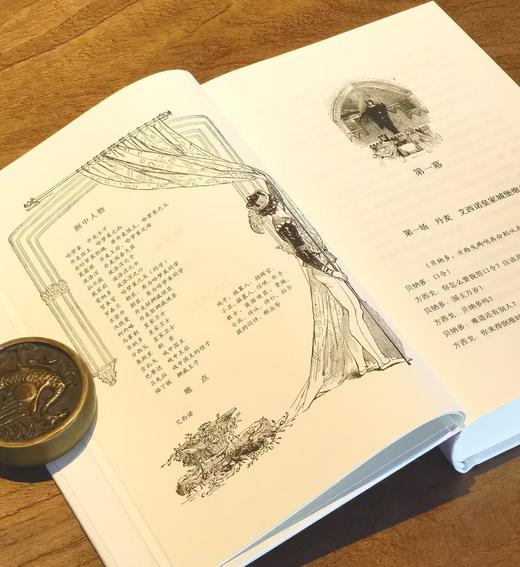 【特惠】《许渊冲译莎士比亚戏剧集》，布面精装，16开，全四册，许渊冲译，浙江大学出版社2021年一版一印，定价347，售价99元。 商品图4