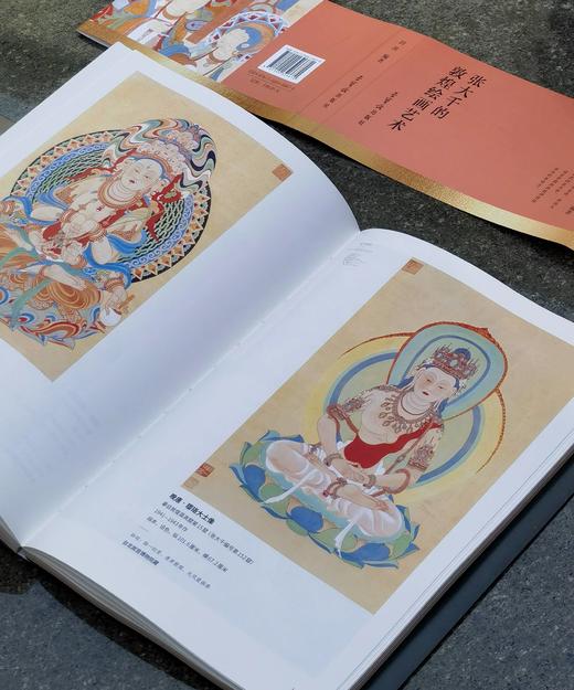 【新书】《我与敦煌：张大千的敦煌绘画艺术》，16开平装，田洪编著，张大千、徐悲鸿、陈从周、张心智等著，荣宝斋出版社2026年一版一印，274页，定价198，售价86元。 商品图11