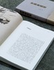 【特惠3.3折】《中国画派论》，大16开，平装，周积寅著，浙江大学出版社2021年一版二印，390页，定价168，售价56元。 商品缩略图3
