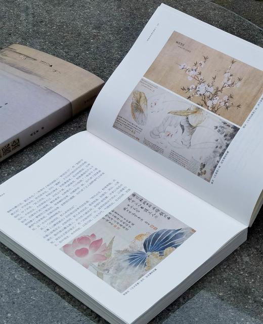 【特惠3.3折】《中国画派论》，大16开，平装，周积寅著，浙江大学出版社2021年一版二印，390页，定价168，售价56元。 商品图11