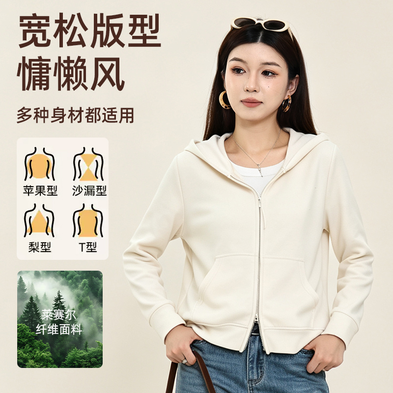 好穿又好搭的OOTD！【特妮娜 呼吸奶霜连帽外套】莱赛尔混纺面料 优选双头拉链 宽松版型包容度强 流畅肩线修饰身材 防风袖口不易变形 厚实下摆不易卷边